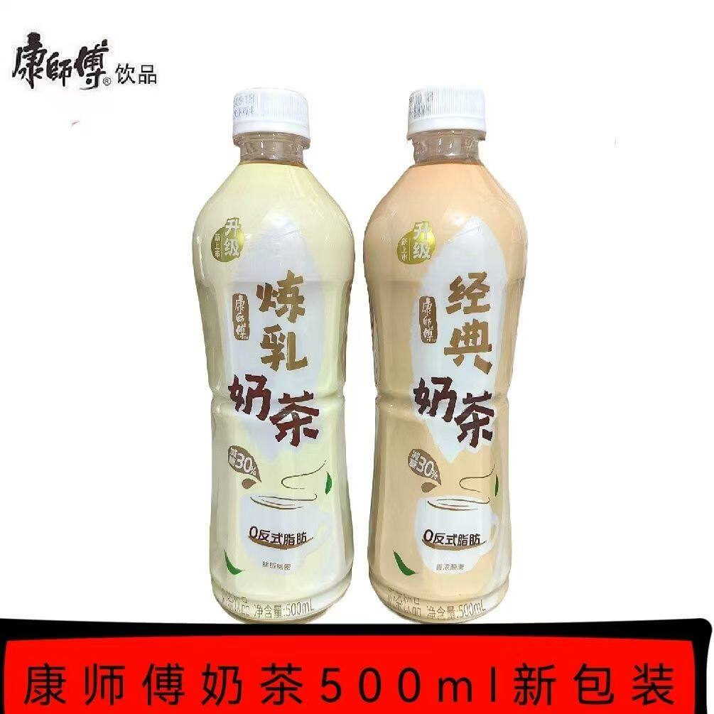 康师傅经典奶茶500mL/瓶