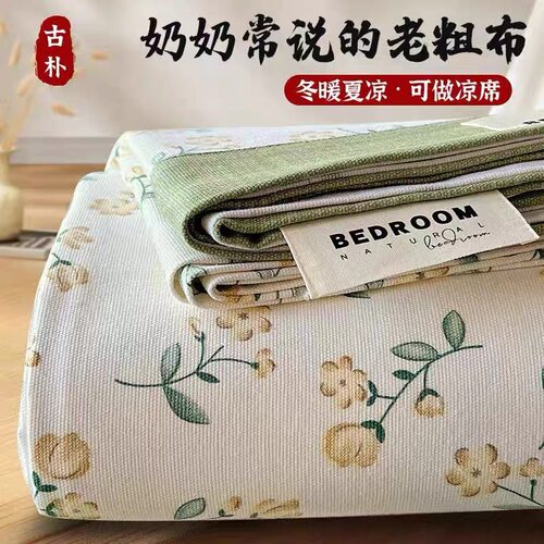 加厚老粗布纯棉床单单件全棉床笠床罩席梦思床垫保护套炕单三件套