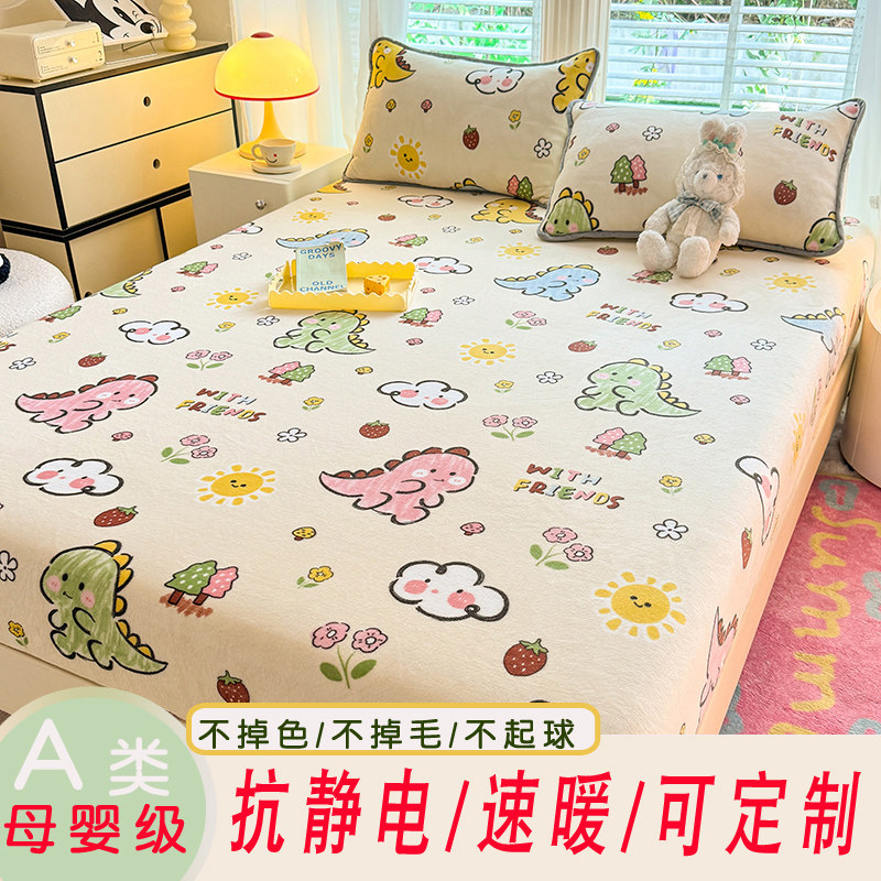 A类牛奶绒床笠单件冬季加厚保暖珊瑚绒床罩儿童上下铺1.2加绒床单