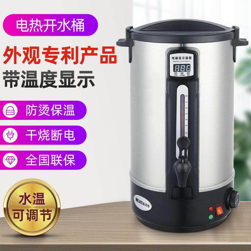 商用不锈钢电热开水桶家用双层隔热泡茶桶豆浆奶茶桶公司保温桶