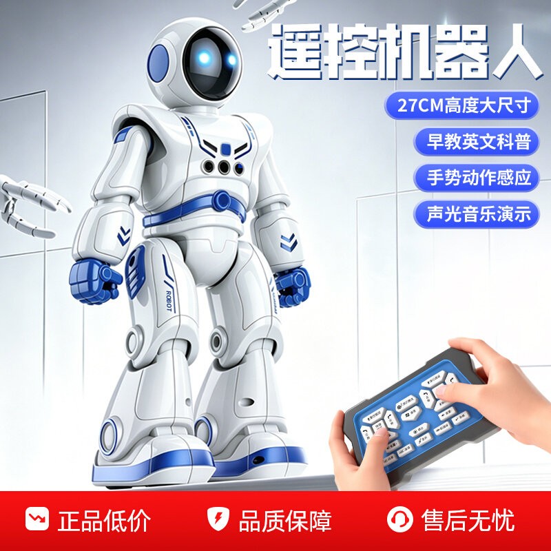 遥控机器人儿童玩具感应可编程图片