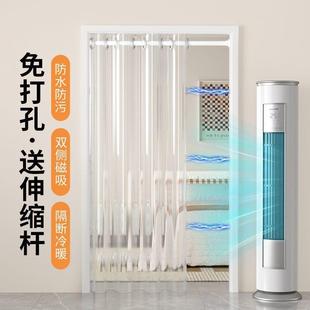 空调挡风门帘磁吸防走冷气隔断帘厨房油烟透明帘家用免打孔 夏季