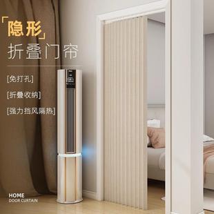 空调挡冷风卧室厨房遮挡隔断帘子免打孔家用 隐形折叠门帘加厚夏季