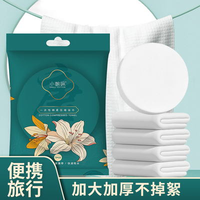 小棉哚压缩浴巾毛巾旅行单独包装加厚加大70x140cm大尺寸母婴可用