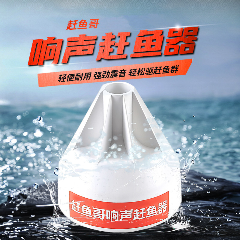 赶鱼哥粘网响声赶鱼器驱鱼神器赶鱼进网声波吓鱼渔民捕鱼专用