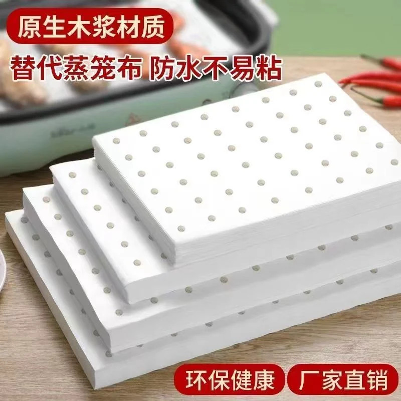 长方形蒸笼纸一次性包子蒸箱专用垫纸蒸锅蒸笼垫屉布食品级蒸笼纸