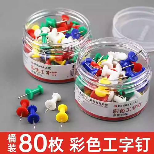 彩色工字钉绘画图钉软木板留言板图美工照片墙毛毡板钉工字钉