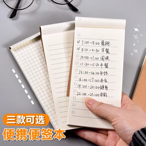 迷你便签本小本子可撕随身携带日程本子计划本单词本记事本口袋本