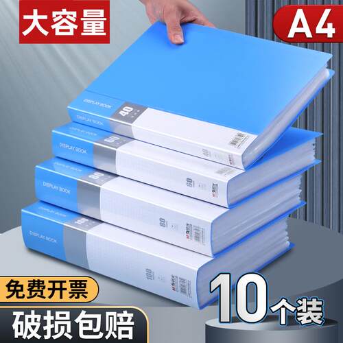 a4文件夹透明插页夹收纳册试卷资料册办公用品资料夹