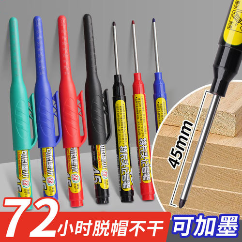 加长长头记号笔油性木工用瓷砖工地长嘴深孔划线笔板材打孔油性