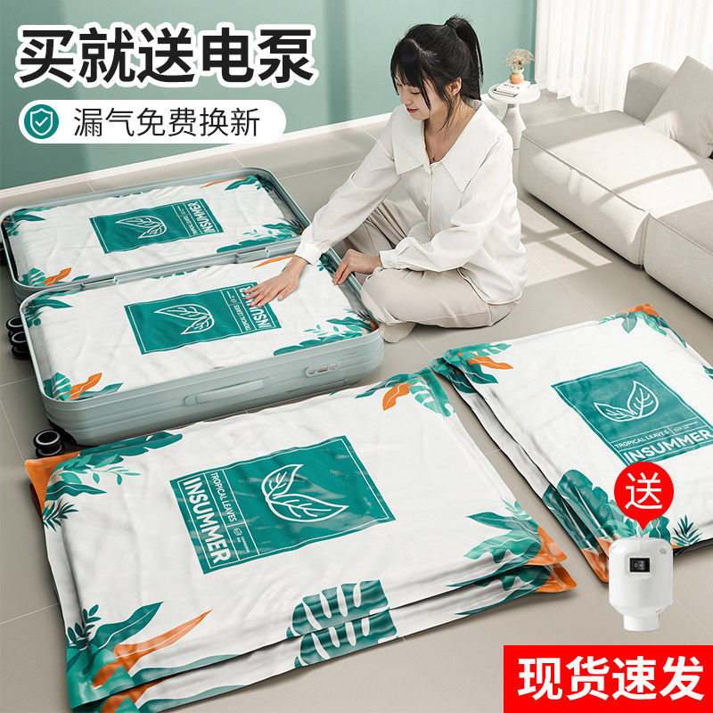 抽真空压缩袋羽绒服衣服被子特大号收纳袋家用加厚装被子神器电泵
