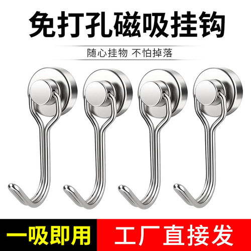 强力磁吸挂钩磁铁免打孔强力磁钩冰箱厨房强磁吸钩防盗门后磁性钩