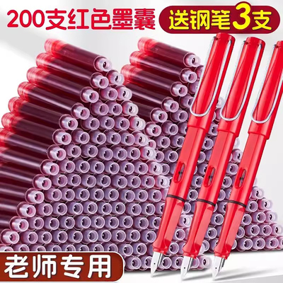 红笔老师专用钢笔教师批改作业红色墨囊可替换红墨水通用3.4墨胆