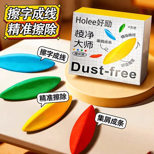 小学生集屑三角棱2B少屑橡皮擦
