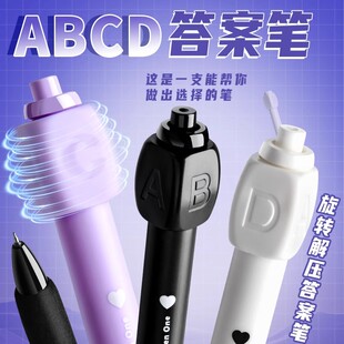 答案之笔旋转按动中性黑笔ins高颜值顺滑速干刷题考试学生解压笔
