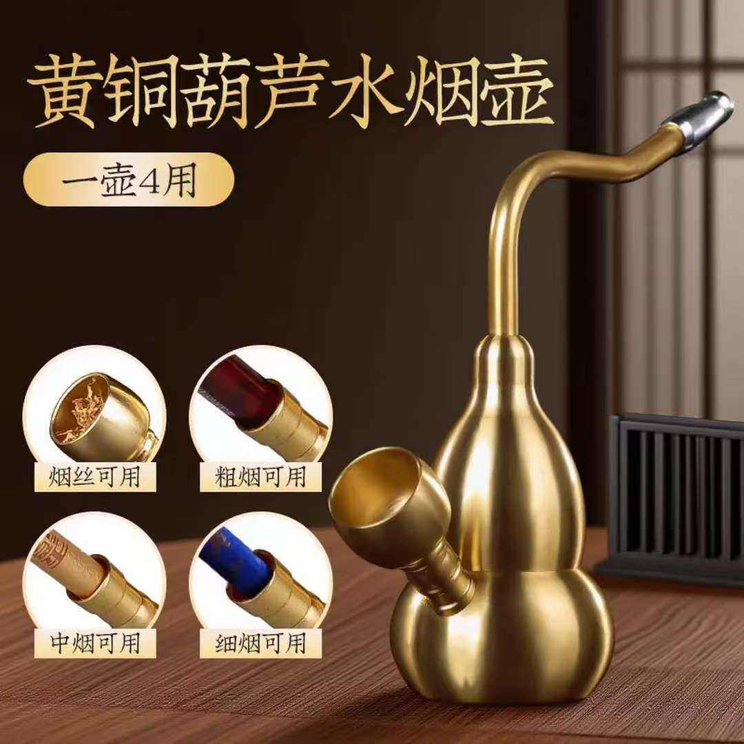黄铜过滤水烟壶粗细散丝通用