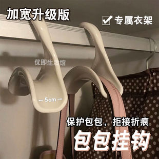 包包收纳衣架多功能塑料撑子日式拱形挂包架衣柜挂领带架包包挂钩