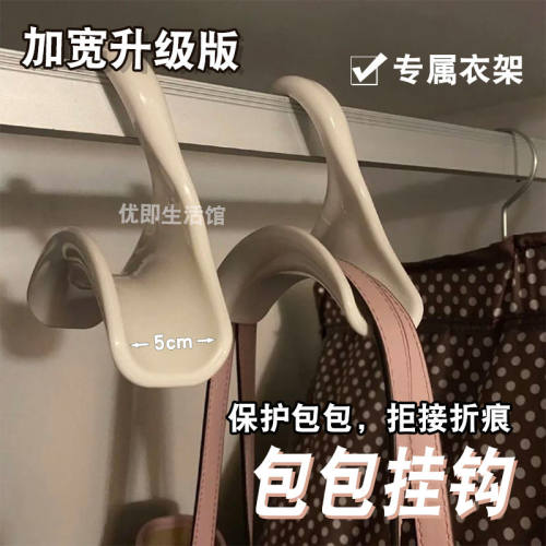 包包收纳衣架多功能塑料撑子日式拱形挂包架衣柜挂领带架包包挂钩