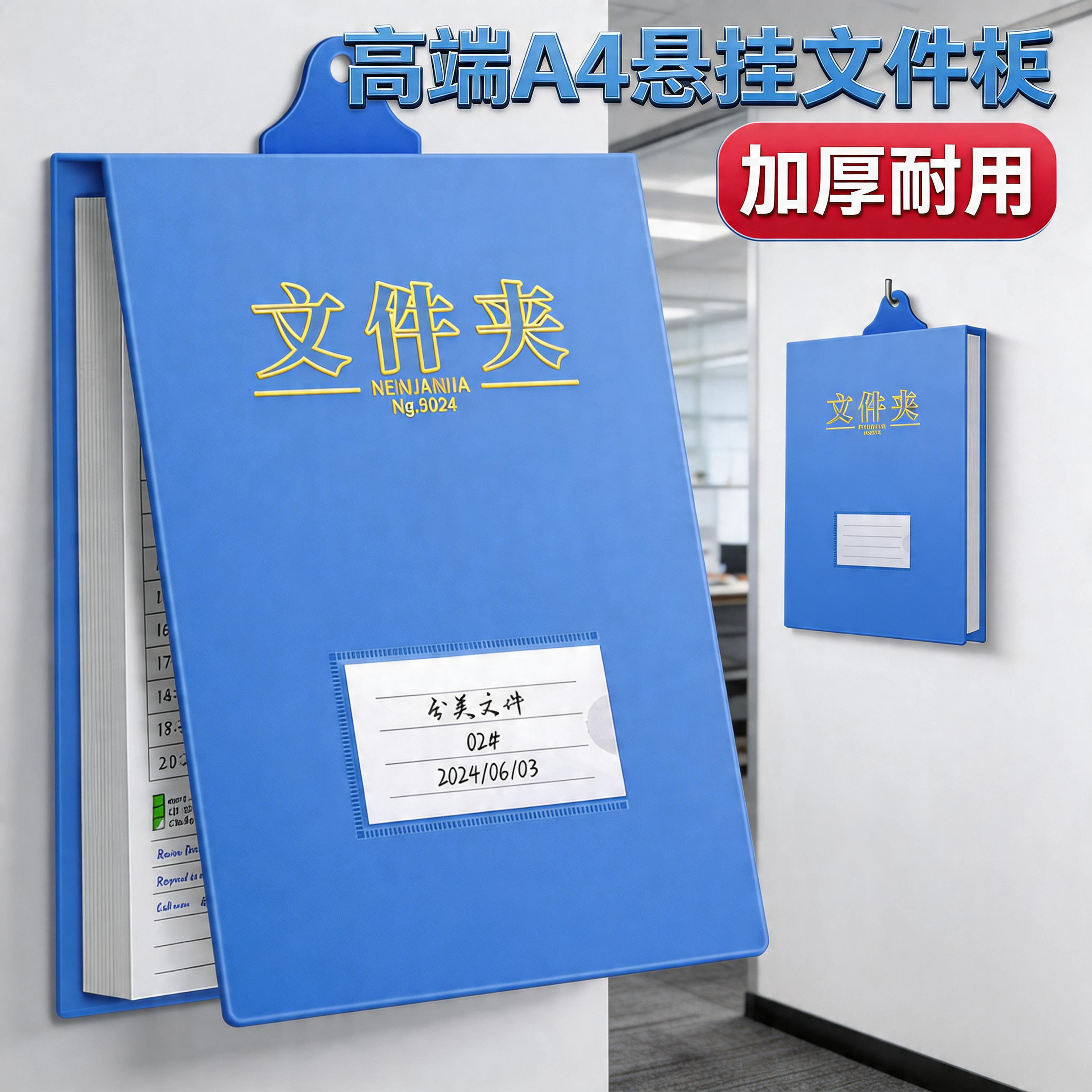 A4竖式悬挂翻页文件夹