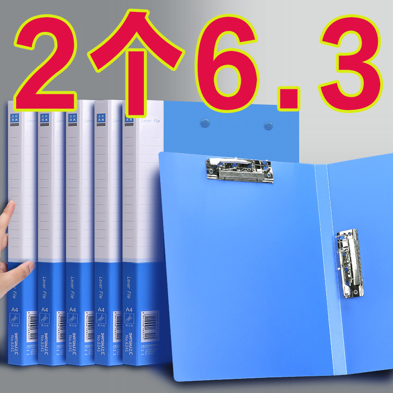 文件夹办公用品A4单双夹强力夹夹子资料夹插页册功能夹多层文件袋