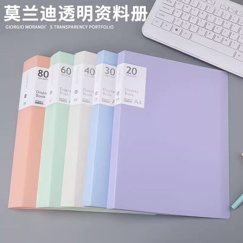 莫兰迪透明资料册A4加厚多口袋