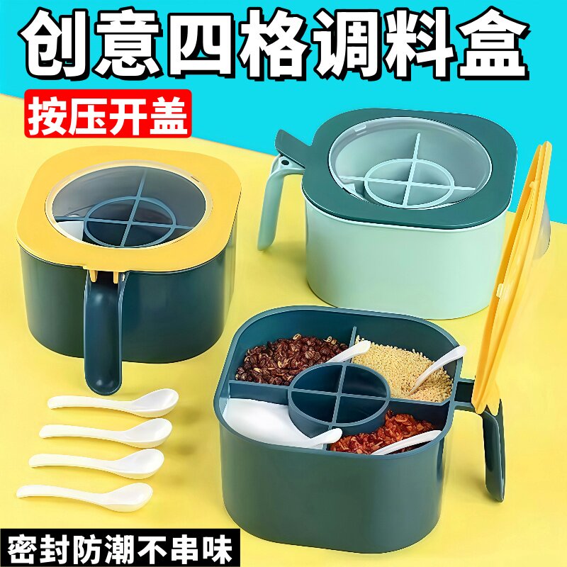 厨房调料盒组合套装家用调味罐盐味精胡椒佐料香料收纳盒一体多格