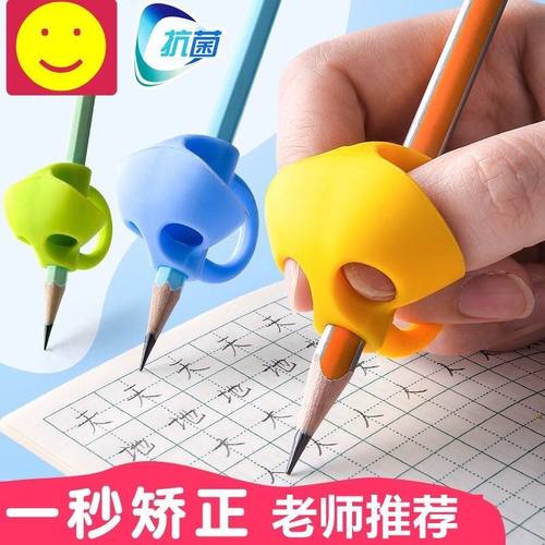 矫正器握笔器小学生幼儿园初学者儿童调整握笔写字神器套头握笔器