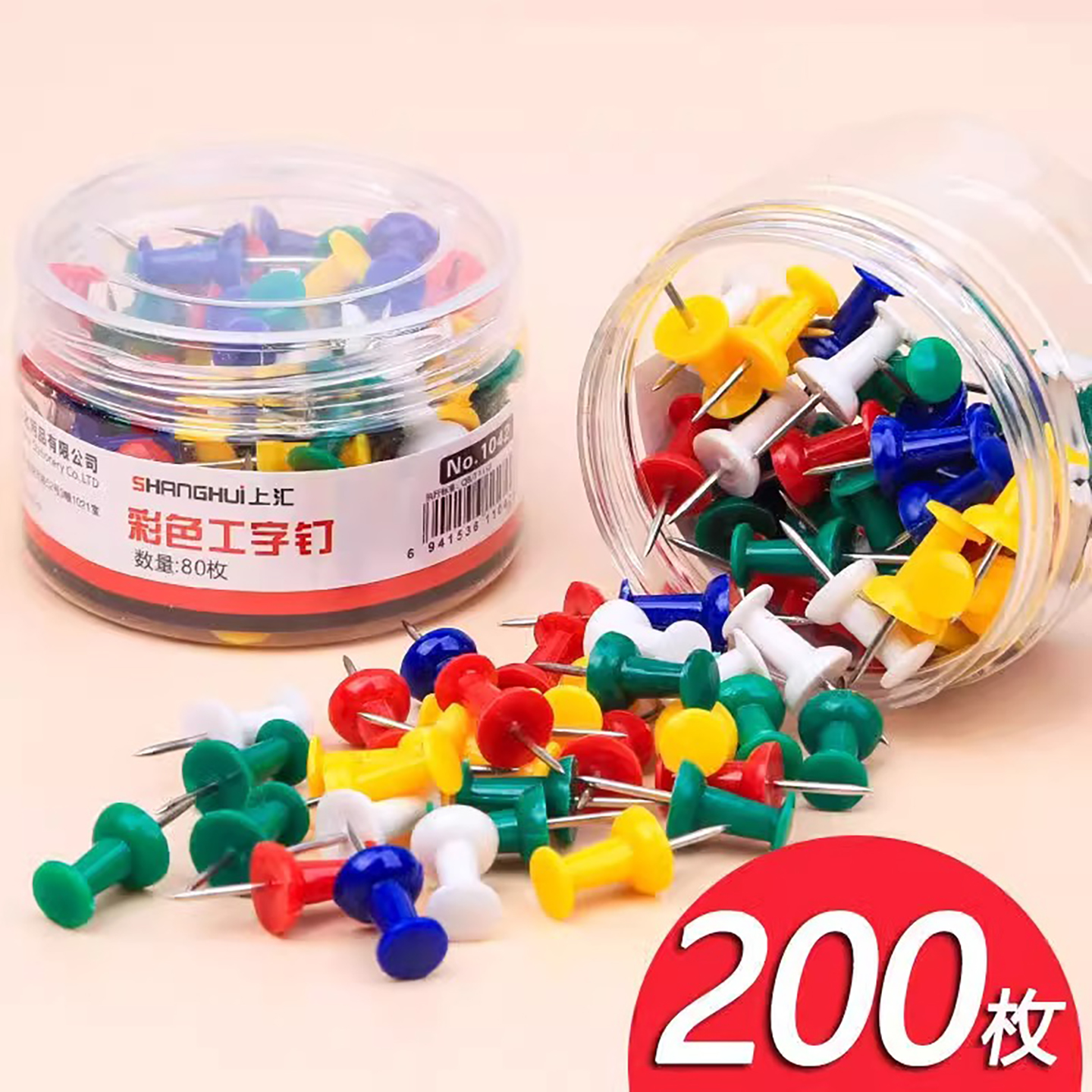 200枚彩色工字钉大头钉按钉创意美术diy图钉画软木板照片墙小图钉