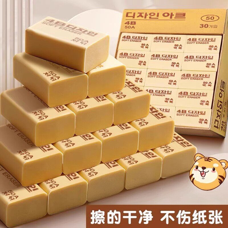 4B考试专用不留痕儿童橡皮檫