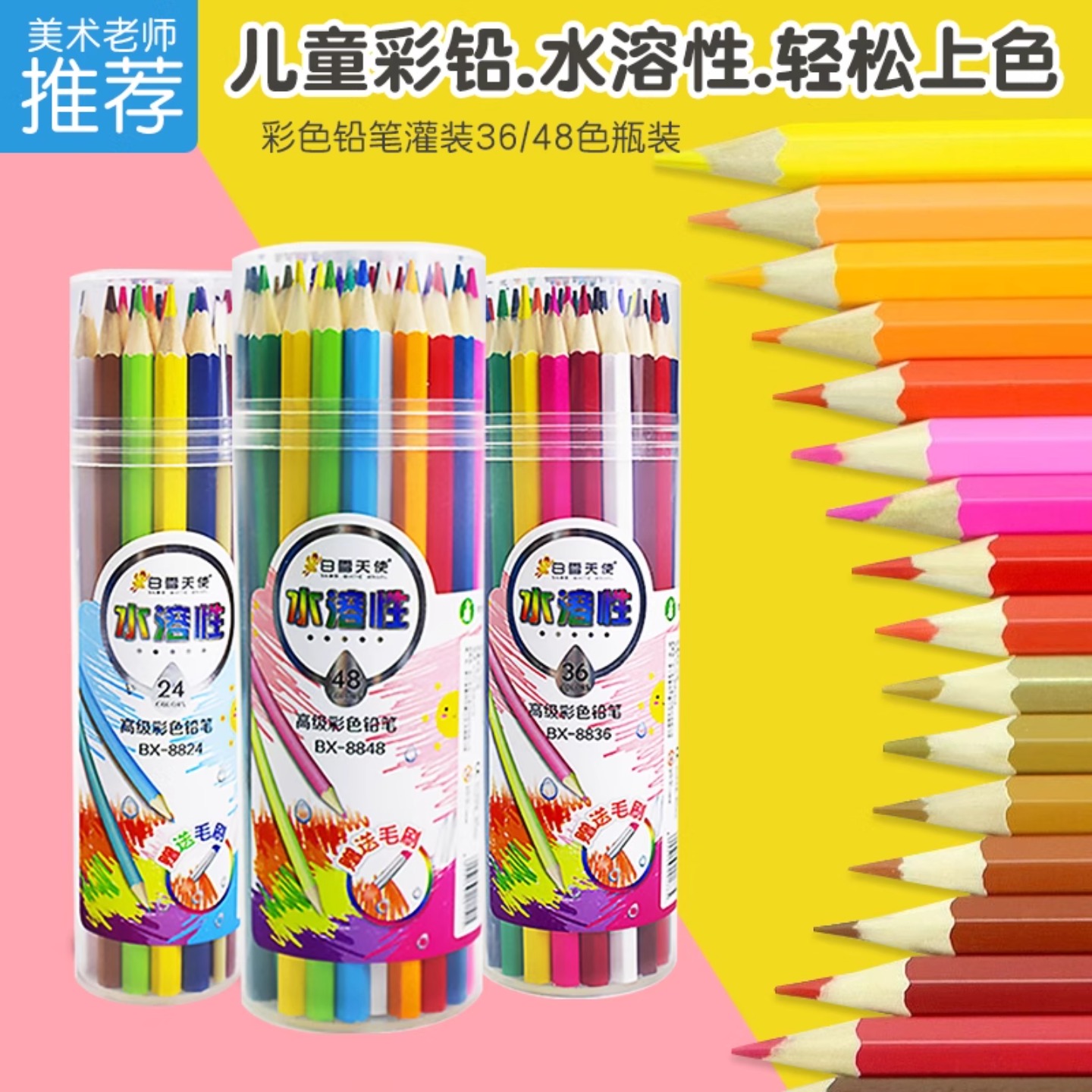 彩色48色水溶性彩铅画笔彩笔手绘油性套装学生用无毒绘画可擦铅笔