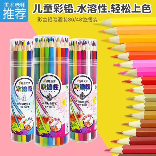 彩色48色水溶性彩铅画笔彩笔手绘油性套装学生用无毒绘画可擦铅笔