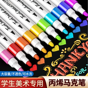 学生美术专用丙烯马克笔幼儿园儿童彩笔彩色笔不透色可叠色画画笔