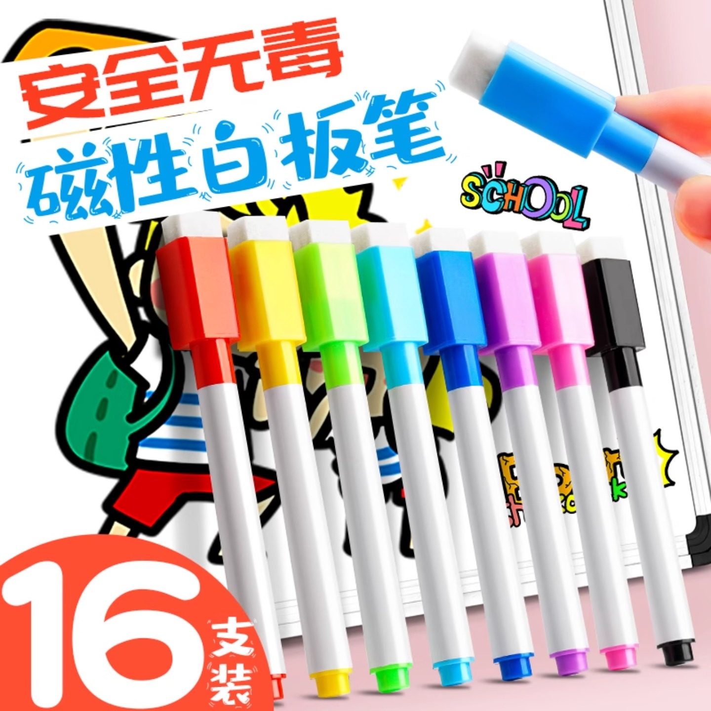 儿童白板笔无毒教师水性画板笔可擦写笔细头小号黑板笔磁性记号笔图片