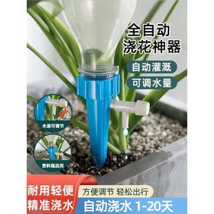 自动浇水家用定时怀炉套日系懒人滴水器养花浇花神器出差出门滴灌