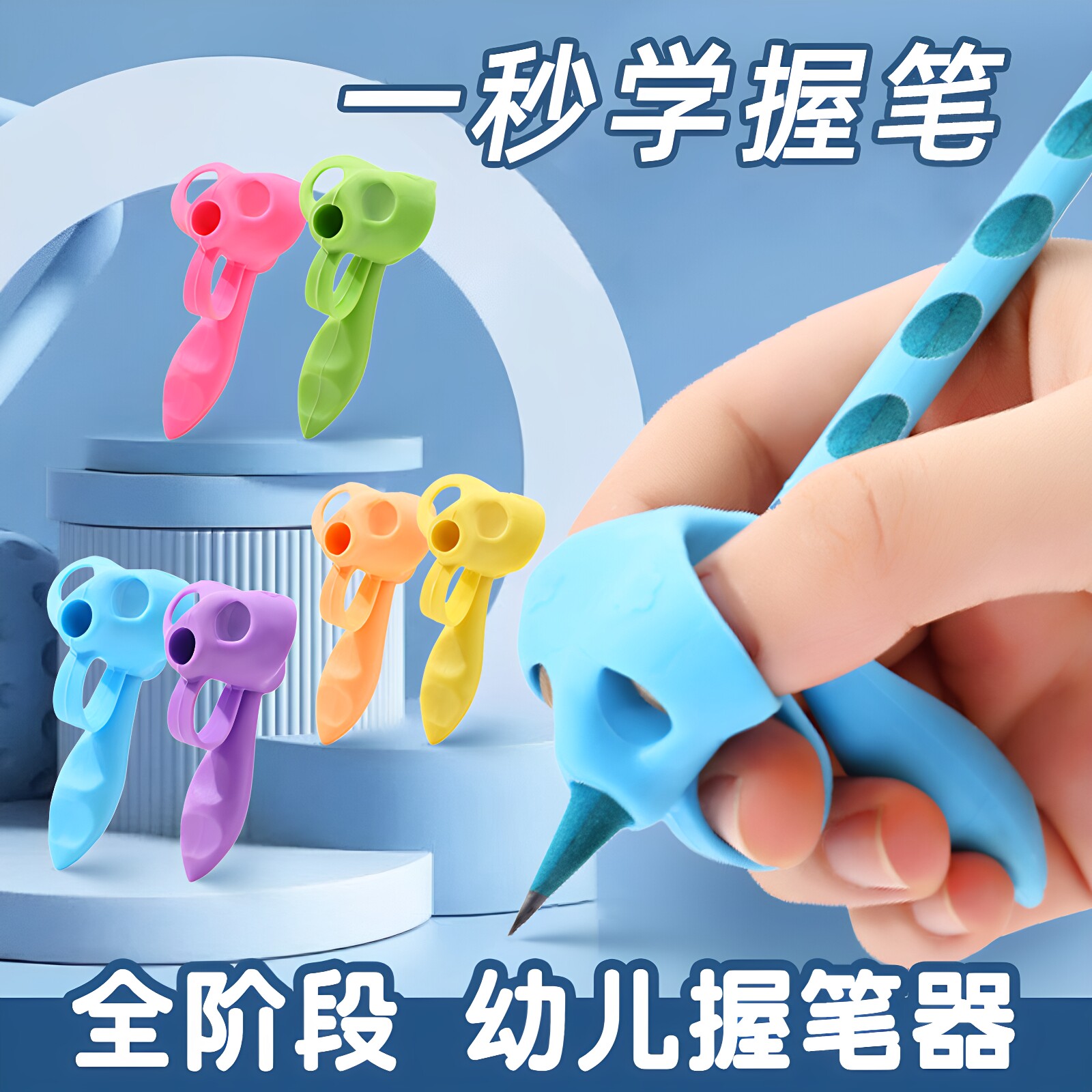 小学生握笔矫正器正姿五指