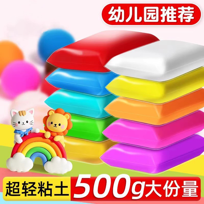 36色超轻粘土幼儿园专用儿童无毒白色大包黏土彩泥小学生橡皮泥