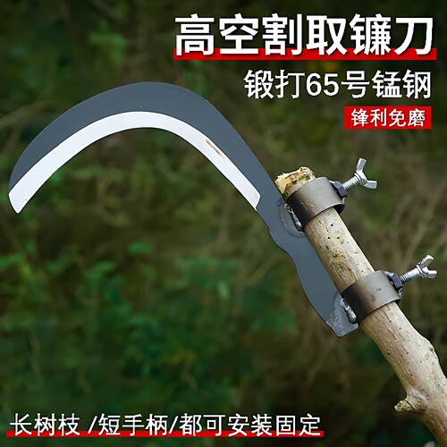 加厚锰钢高空修枝割草镰刀