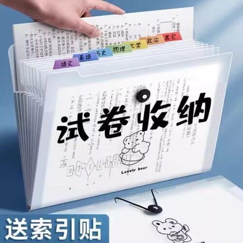 A4风琴包文件夹多层小学生专用透明插页试卷整理神器初中学生专用