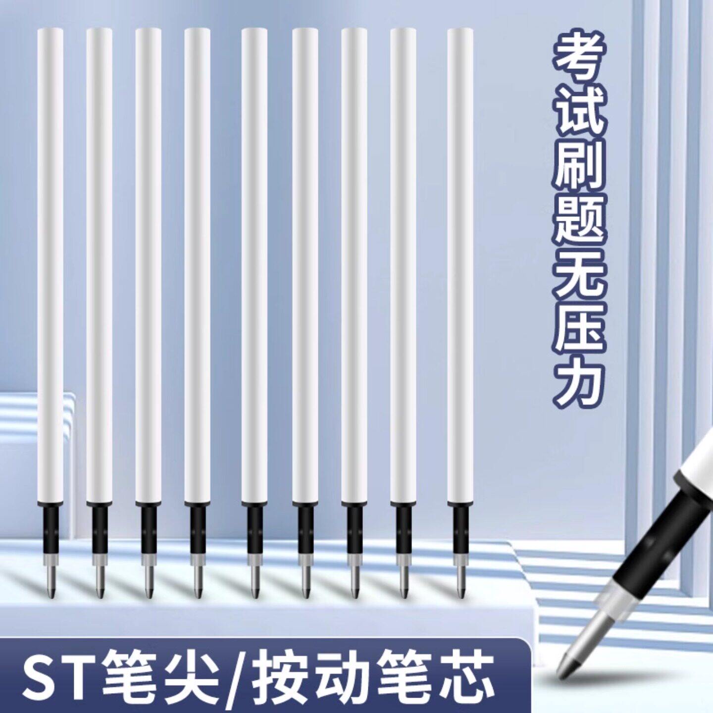 考试灵动笔专用替芯中性笔CS双珠防漏墨速干顺滑笔芯专用水笔芯灵图片