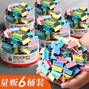 彩色长尾夹燕尾夹票夹19-51mm文件夹铁票夹黑色试卷夹子办公用品