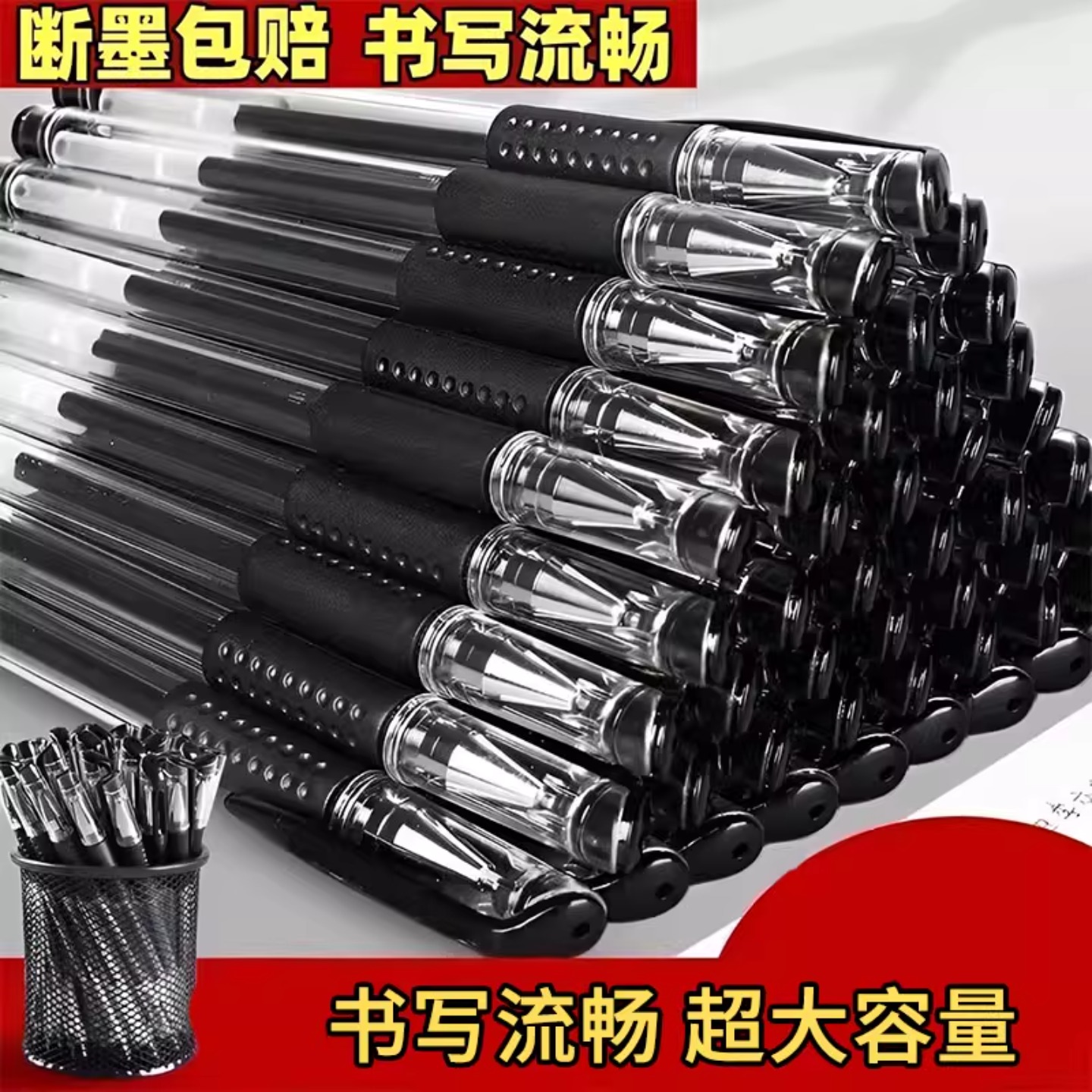 中性笔办公用签字笔黑碳素笔学生用水性笔黑色水笔圆珠笔批发