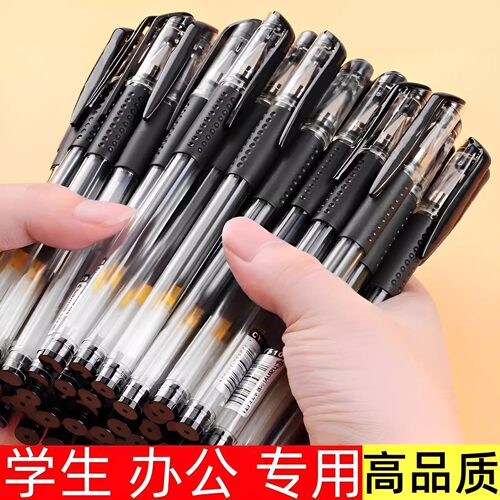 欧标中性笔0.5水笔黑色水性笔学生圆珠笔刷题笔用简约碳素笔文具