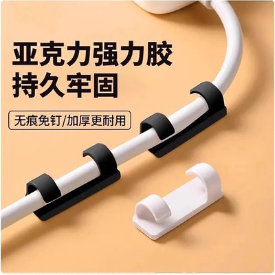 电线器理线器固定数据线卡扣墙上免钉收纳贴线卡子网线夹走线神器