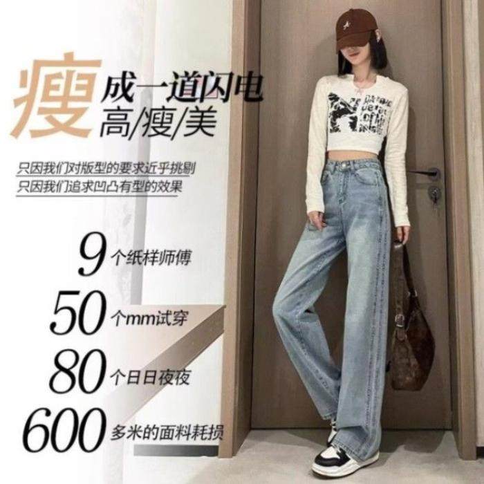 遮胯高腰阔腿牛仔裤女春秋款显瘦垂感梨型身材粗腿宽胯浅色直筒裤,女装/女士精品,牛仔裤,淘宝优惠券,粉丝福利购,淘宝优惠卷