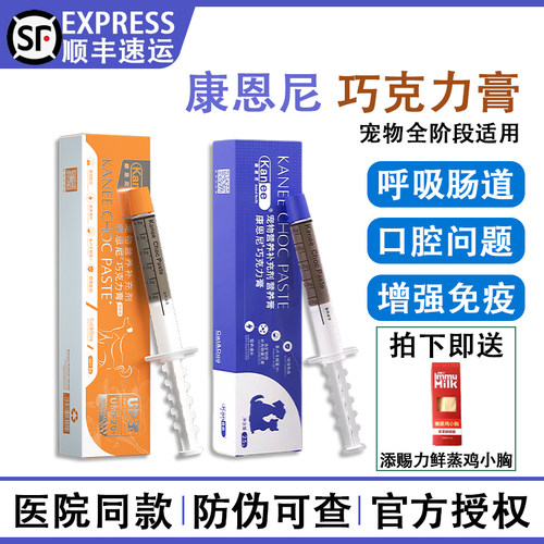 医院同款康恩尼巧克力膏发顺丰