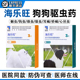海乐旺狗狗驱虫药狗狗体内外一体同驱孕期幼犬专用小狗宠物打虫药