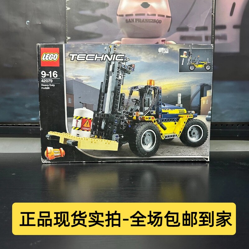乐高42079重型叉车救援拖车二合一积木 绝版益智玩具男孩礼物模型