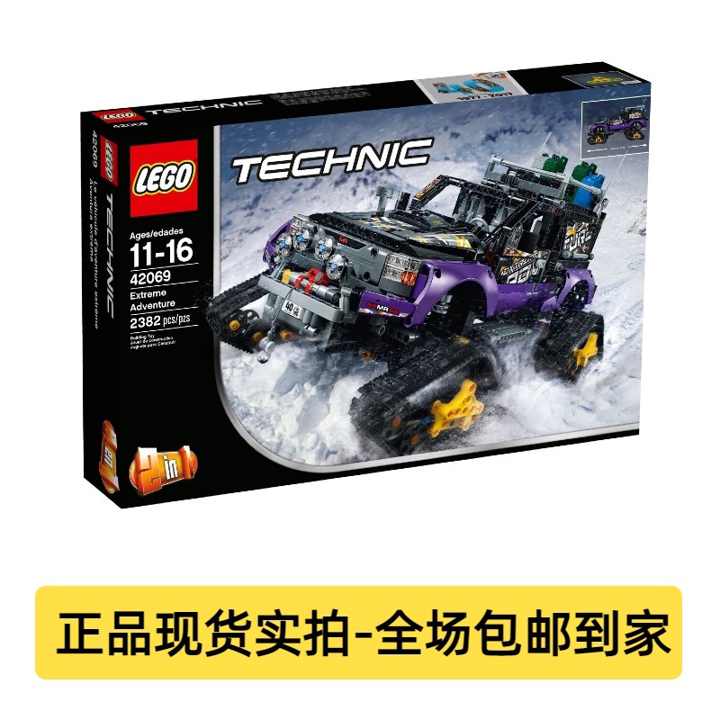 乐高42069极限雪地探测车积木 绝版越野履带车儿童玩具男孩礼物