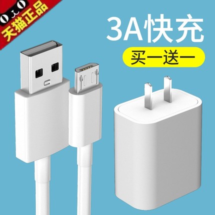 适用小米Redmi红米6/6A/6pro/5plus充电器头S2/5a数据线note5pro2A3A原套装通用安卓小头5V加长2米电源适配器