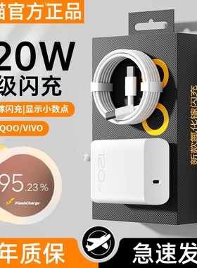 适用iqoo11充电器iq00120w 5 7 8 9 10 11手机充电头iQOONeo7 8冲电器iqooZ7 x90pro XFold2数据线新款氮化镓